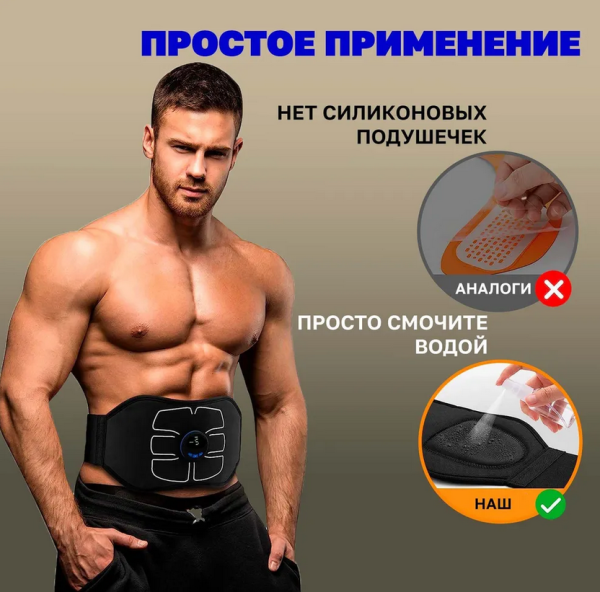 Массажер электрический миостимулятор живота EMS Abdominal Toning Belt для мужчин и женщин (8 режимов, 19 уровней интенсивности)